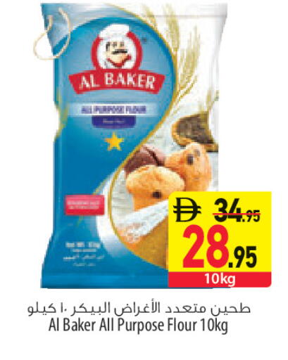 available at السفير ماركت in الإمارات العربية المتحدة , الامارات - أبو ظبي