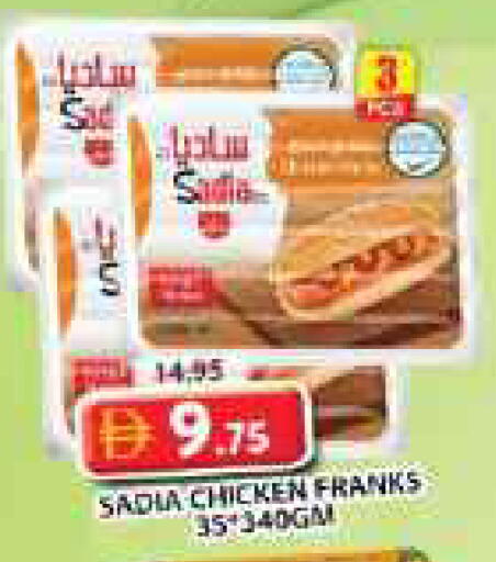 available at جراند هايبر ماركت in الإمارات العربية المتحدة , الامارات - الشارقة / عجمان