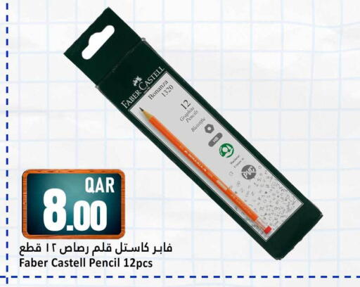 available at دانة هايبرماركت in قطر - الشمال