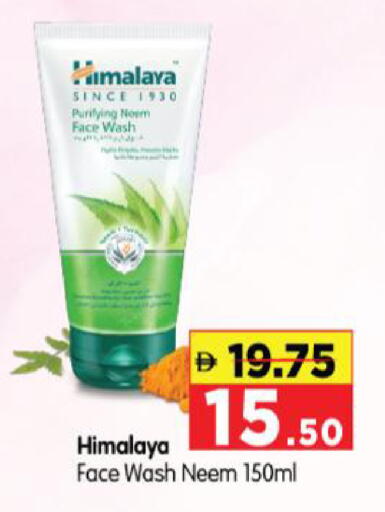 available at Al Madina Hypermarket in UAE - Abu Dhabi