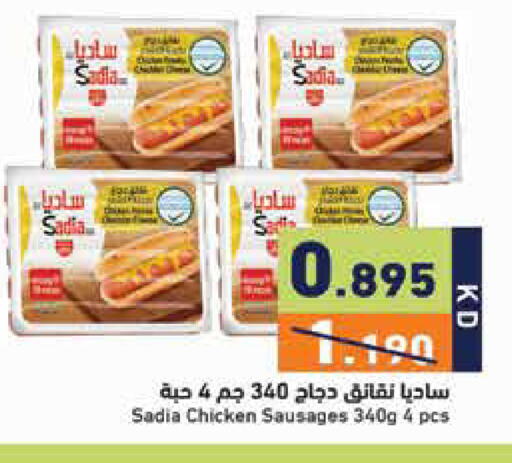 available at  رامز in الكويت - مدينة الكويت