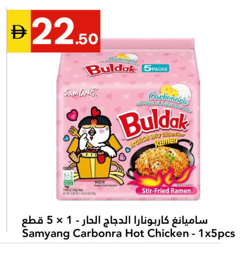 available at Grand Emirates Market in UAE - Abu Dhabi