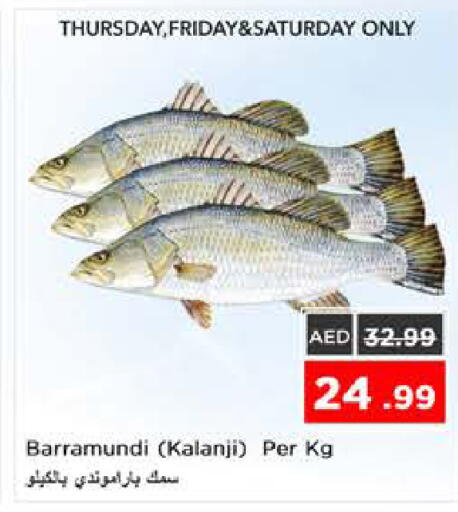 available at نستو هايبرماركت in الإمارات العربية المتحدة , الامارات - الشارقة / عجمان