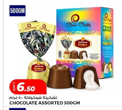 available at روابي هايبرماركت in قطر - الوكرة