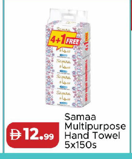available at الأسواق هايبرماركت in الإمارات العربية المتحدة , الامارات - الشارقة / عجمان