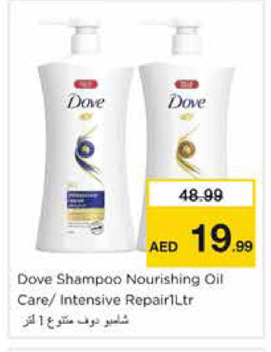 available at نستو هايبرماركت in الإمارات العربية المتحدة , الامارات - دبي