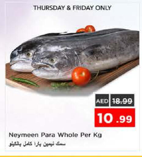 available at نستو هايبرماركت in الإمارات العربية المتحدة , الامارات - الشارقة / عجمان