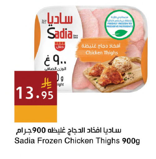 available at اسواق هلا in مملكة العربية السعودية, السعودية, سعودية - المنطقة الشرقية