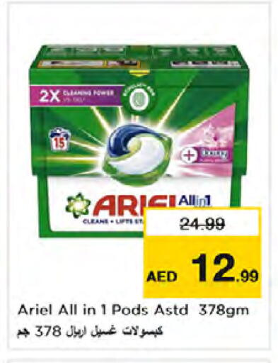 available at نستو هايبرماركت in الإمارات العربية المتحدة , الامارات - الشارقة / عجمان