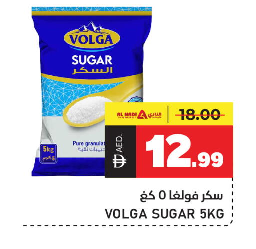 available at النادي هايبرماركت in الإمارات العربية المتحدة , الامارات - الشارقة / عجمان
