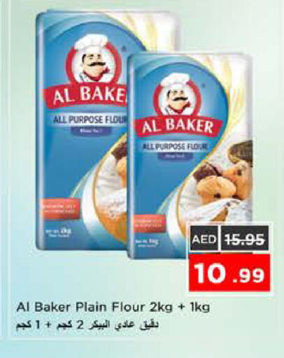 available at نستو هايبرماركت in الإمارات العربية المتحدة , الامارات - الشارقة / عجمان