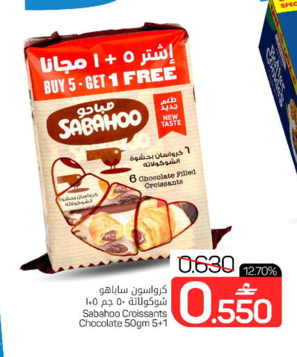 available at مارك & سايف in عُمان - مسقط‎