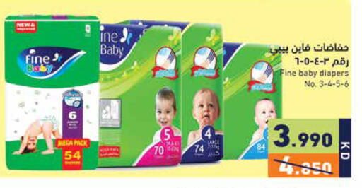 available at  رامز in الكويت - مدينة الكويت