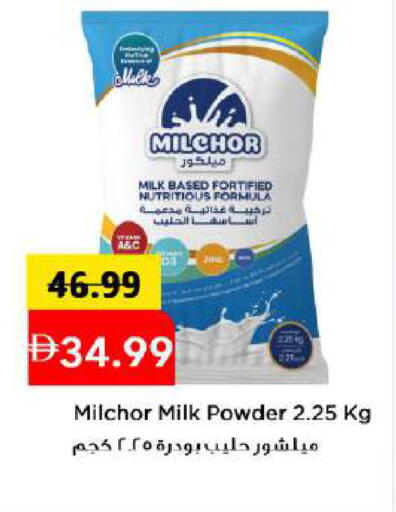 available at Mark & Save in UAE - Abu Dhabi