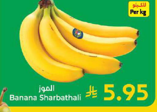 Banana available at كبايان هايبرماركت in مملكة العربية السعودية, السعودية, سعودية - جدة