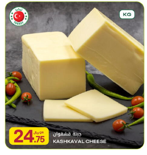 available at Al Meera in Qatar - Doha