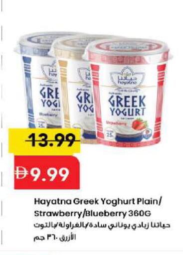 Strawberry Blueberry BlueBerry available at مارك & سيف in الإمارات العربية المتحدة , الامارات - دبي