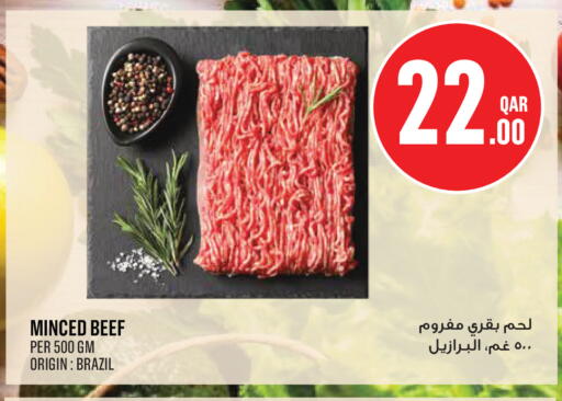 available at مونوبريكس in قطر - أم صلال