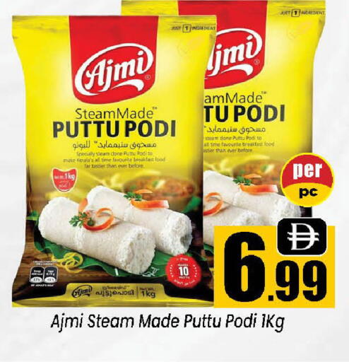 available at Neomart Hypermarket in UAE - Sharjah / Ajman