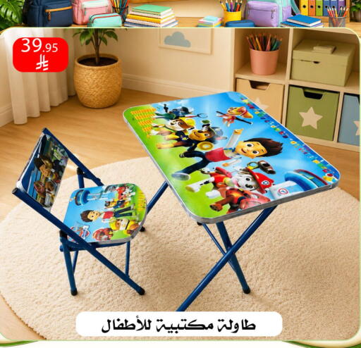 available at ركن العائلة in مملكة العربية السعودية, السعودية, سعودية - الرياض