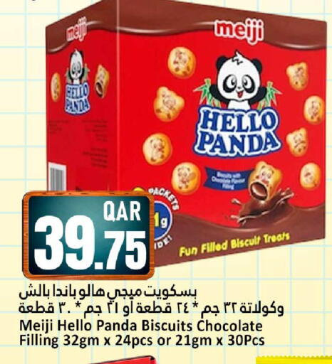 available at Dana Hypermarket in Qatar - Al Wakra