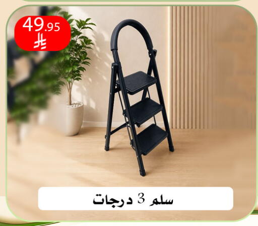 available at ركن العائلة in مملكة العربية السعودية, السعودية, سعودية - الرياض
