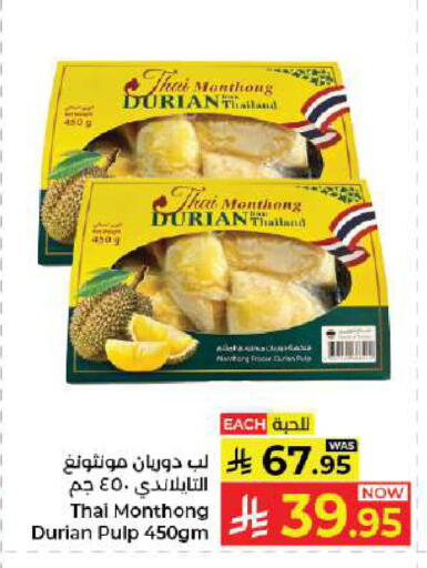 Durian available at كبايان هايبرماركت in مملكة العربية السعودية, السعودية, سعودية - جدة