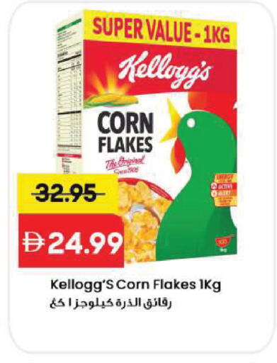 available at Mark & Save in UAE - Sharjah / Ajman