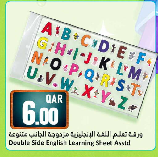 available at Dana Hypermarket in Qatar - Al Wakra