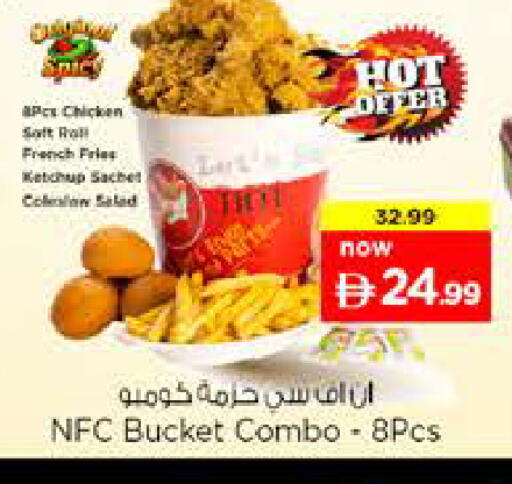 available at نستو هايبرماركت in الإمارات العربية المتحدة , الامارات - الشارقة / عجمان