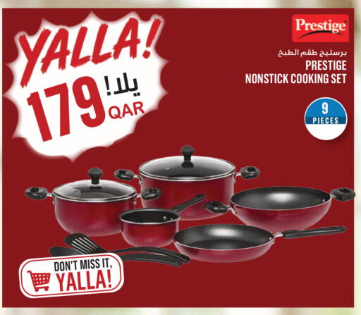 available at مونوبريكس in قطر - أم صلال