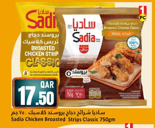 available at دانة هايبرماركت in قطر - الشمال