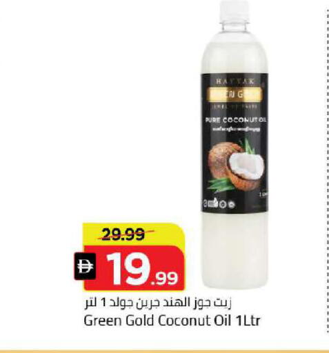Coconut available at مارك & سيف in الإمارات العربية المتحدة , الامارات - دبي