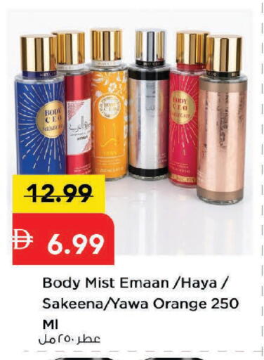 Orange available at مارك & سيف in الإمارات العربية المتحدة , الامارات - دبي