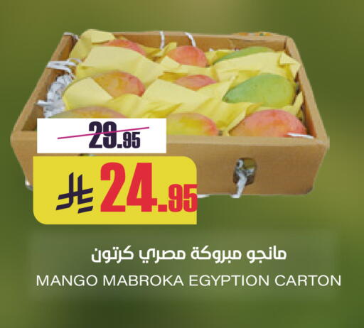 Mango available at Sapt in KSA, Saudi Arabia, Saudi - Buraidah