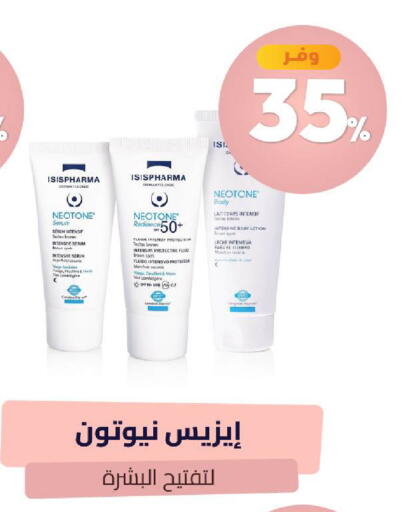available at صيدلية المتحدة in مملكة العربية السعودية, السعودية, سعودية - الخبر‎