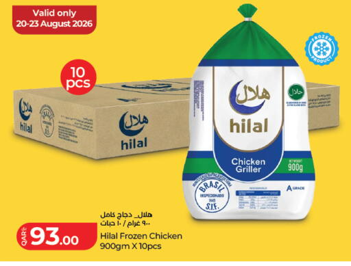 available at LuLu Hypermarket in Qatar - Al Shamal