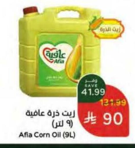 available at هايبر بنده in مملكة العربية السعودية, السعودية, سعودية - الخرج
