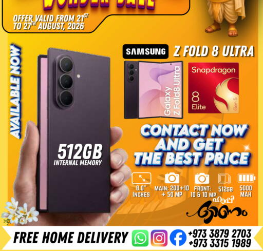 available at Arafa Phones in Bahrain