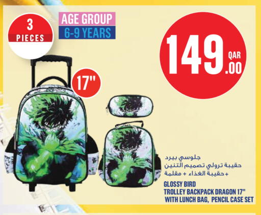 available at مونوبريكس in قطر - الريان