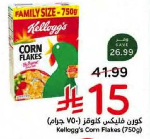 available at هايبر بنده in مملكة العربية السعودية, السعودية, سعودية - الخرج