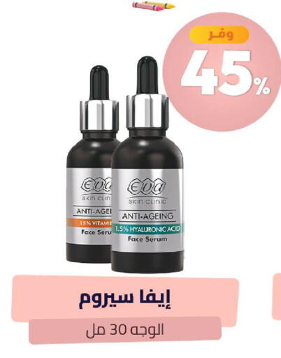 available at United Pharmacies in KSA, Saudi Arabia, Saudi - Abha
