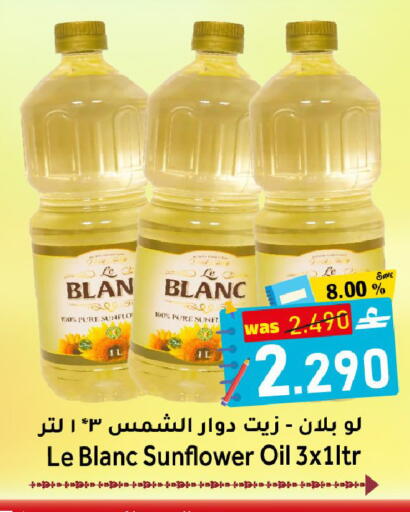 available at Al Qoot Hypermarket in Oman - Muscat