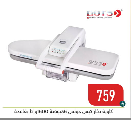 available at تخفيضات العائلة in مملكة العربية السعودية, السعودية, سعودية - المنطقة الشرقية