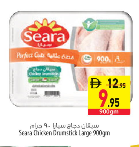 available at Safeer Market in UAE - Sharjah / Ajman