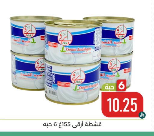 available at تخفيضات العائلة in مملكة العربية السعودية, السعودية, سعودية - المنطقة الشرقية