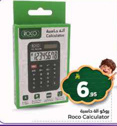 available at هايبر الوفاء in مملكة العربية السعودية, السعودية, سعودية - الطائف