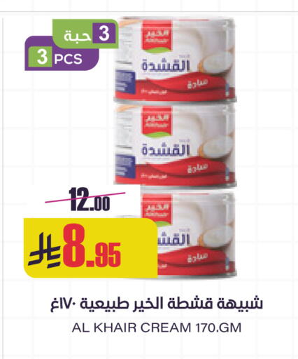 available at سبت in مملكة العربية السعودية, السعودية, سعودية - بريدة