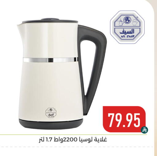 available at Family Discount in KSA, Saudi Arabia, Saudi - Dammam