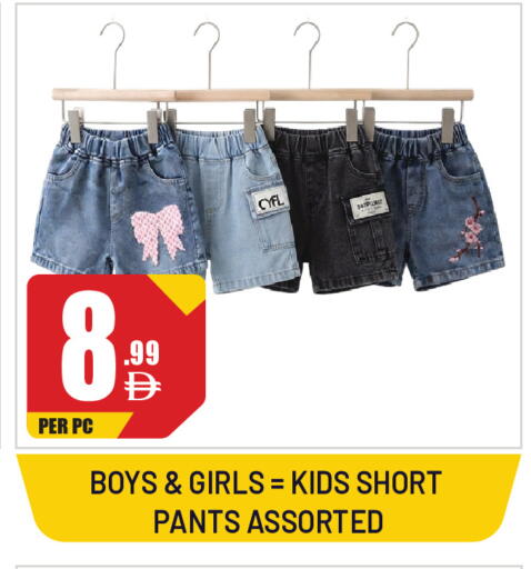available at Dream Land in UAE - Sharjah / Ajman